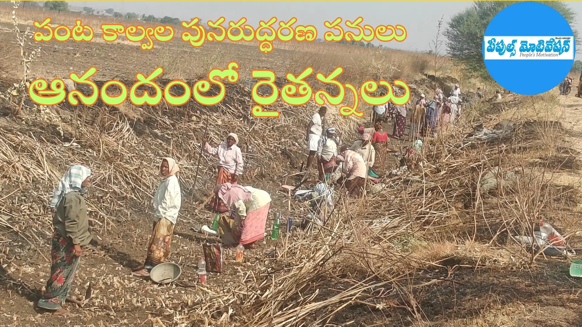 Kurnool news nregs news v bg ram news vbbg ram works