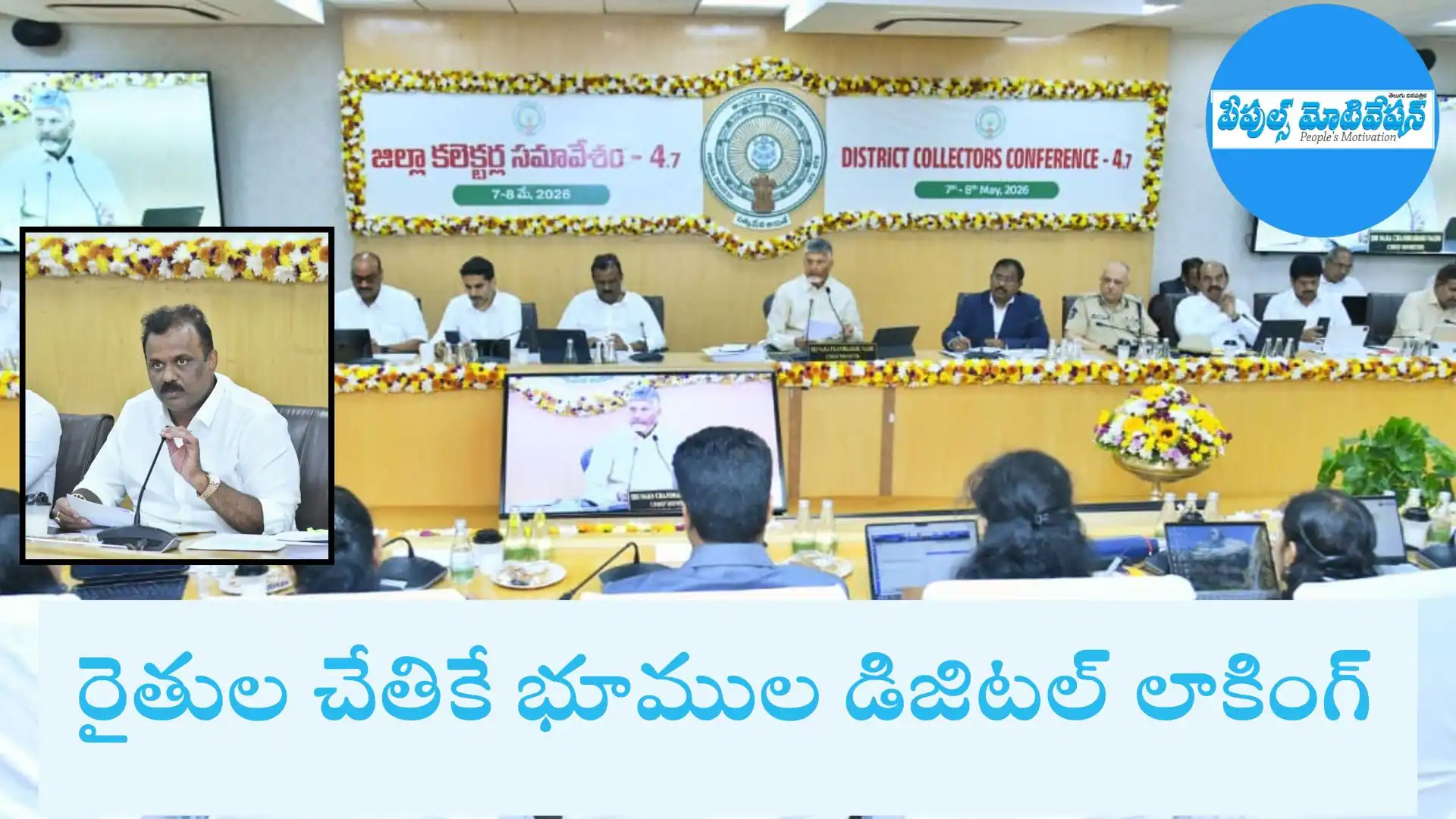 revenue lands digital locking system minister anagani satya prasad
