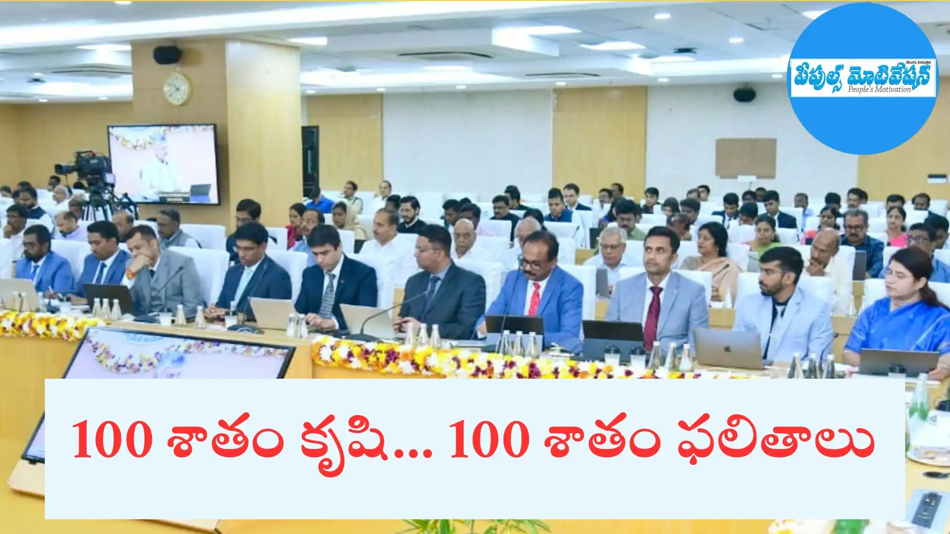 andhra pradesh revenue lands news collectors news ap news