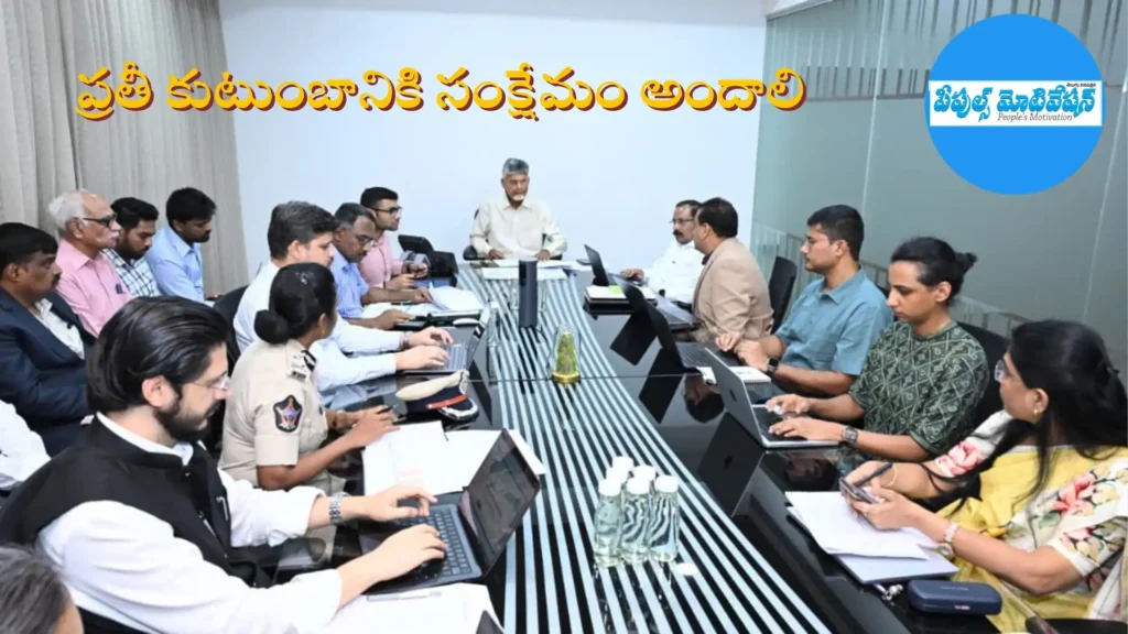 ప్రతీ కుటుంబానికి సంక్షేమం అందాలి