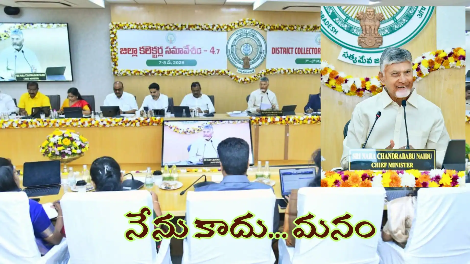 ap cm chandra babu naidu andhra pradesh cm chandra babu naidu cbn
